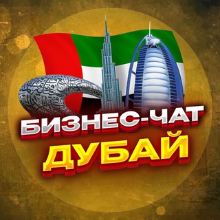 Telegram Channel logo biznesuae. Free Telegram Channel Analytics