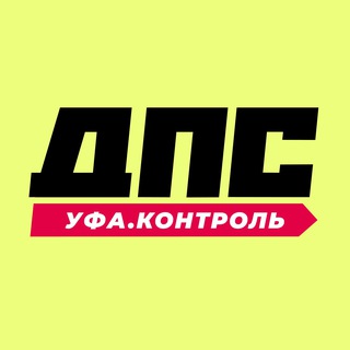 Логотип Телеграм канала dpscontrolufa. Бесплатная аналитика Telegram каналов