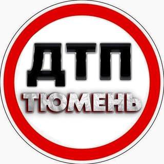 Логотип Телеграм канала dtpichptyumen. Бесплатная аналитика Telegram каналов