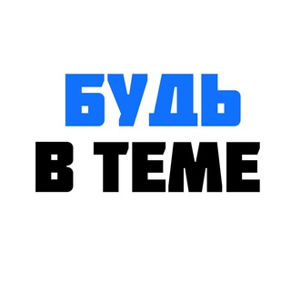 Логотип Телеграм канала . Бесплатная аналитика Telegram каналов
