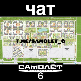Telegram Channel logo samolet_6. Free Telegram Channel Analytics