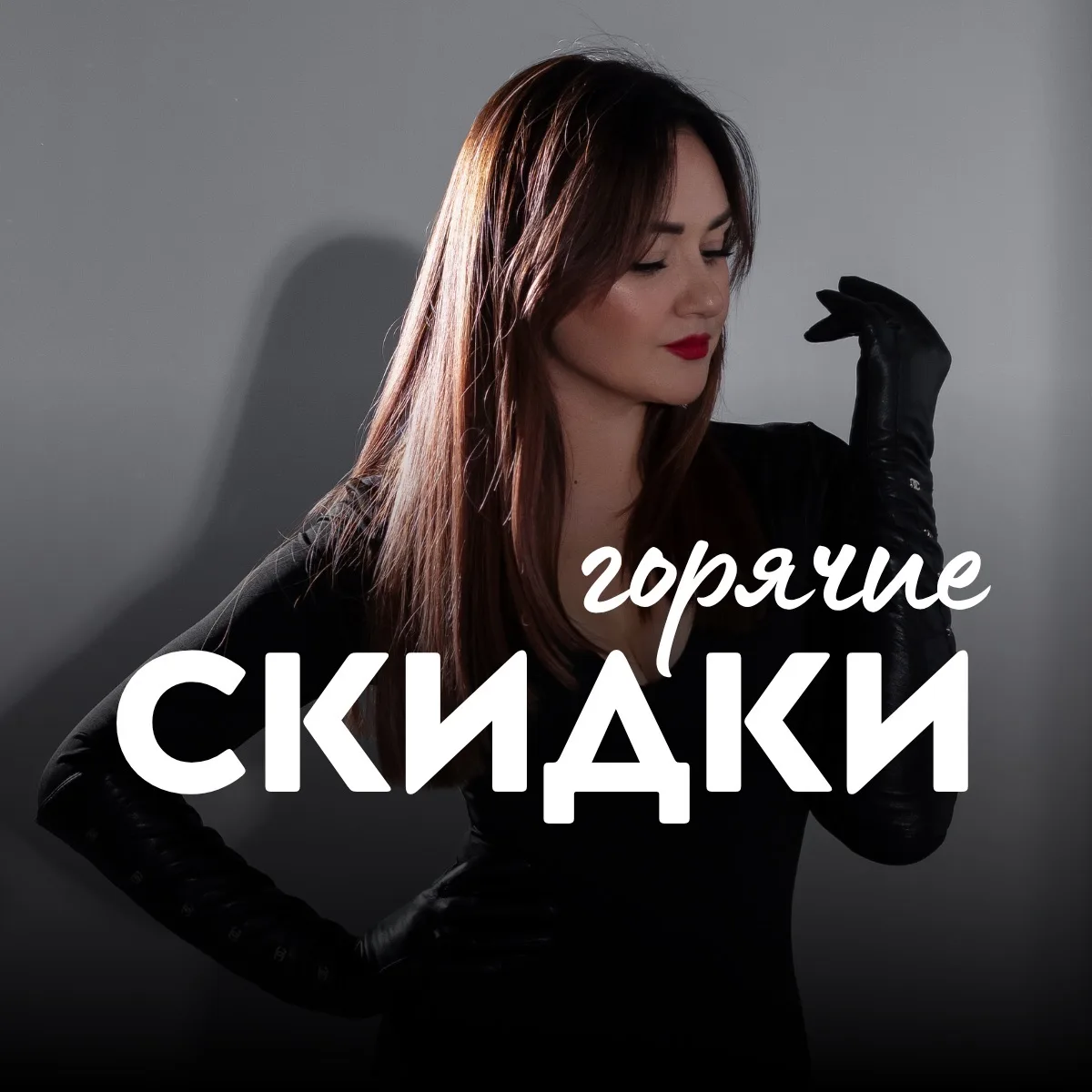 Логотип Телеграм канала skidkiizhevsk. Бесплатная аналитика Telegram каналов