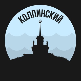 Логотип Телеграм канала kolpisnkiy. Бесплатная аналитика Telegram каналов
