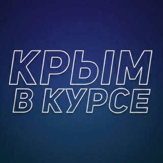 Логотип Телеграм канала crimea_wave. Бесплатная аналитика Telegram каналов