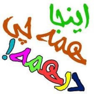 Логотип Телеграм канала زندگی زیبا با میترا. Бесплатная аналитика Telegram каналов