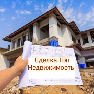 Telegram Channel logo Sdelka_Top_nedvizka. Free Telegram Channel Analytics