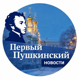 Логотип Телеграм канала firstpushkin. Бесплатная аналитика Telegram каналов
