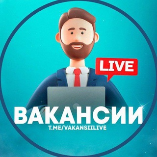 Логотип Телеграм канала vakansiilive. Бесплатная аналитика Telegram каналов