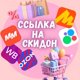 Логотип Телеграм канала skidonlife. Бесплатная аналитика Telegram каналов