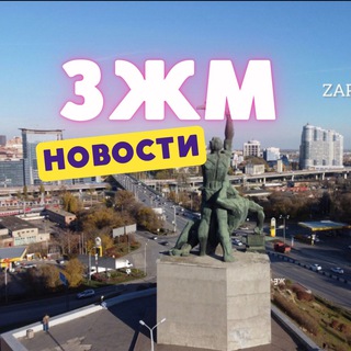 Логотип Телеграм канала zapadrnd61. Бесплатная аналитика Telegram каналов