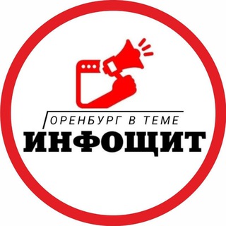 Telegram Channel logo infoshit_orenburg. Free Telegram Channel Analytics