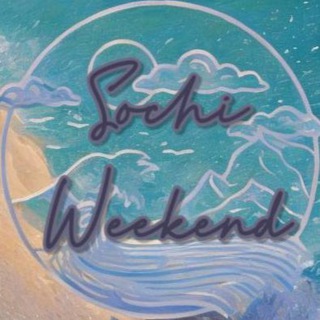 Telegram Channel logo sochiweekend. Free Telegram Channel Analytics