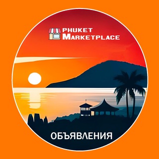 Telegram Channel logo phuketmarket_chat. Free Telegram Channel Analytics