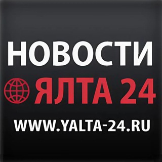 Логотип Телеграм канала yalta24. Бесплатная аналитика Telegram каналов
