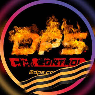 Логотип Телеграм канала dpscontrol_public. Бесплатная аналитика Telegram каналов