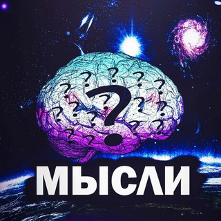 Telegram Channel logo mysliru. Free Telegram Channel Analytics