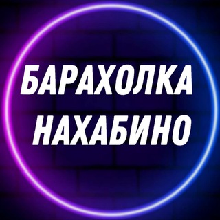 Логотип Телеграм канала avito_krasnogorskiy. Бесплатная аналитика Telegram каналов