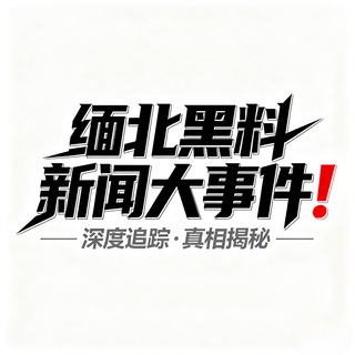 Telegram Channel logo MBDSJ0. Free Telegram Channel Analytics