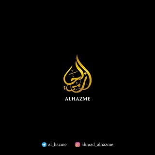 Логотип Телеграм канала Шейх Ахмад аль Хазими. Бесплатная аналитика Telegram каналов