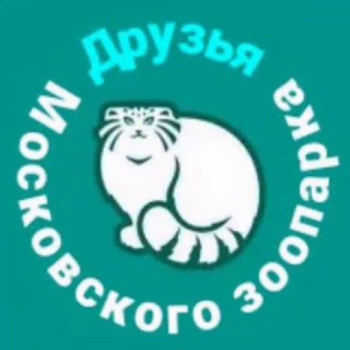 Telegram Channel logo moscow_zoo_friends. Free Telegram Channel Analytics