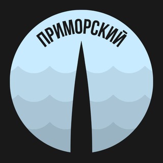 Логотип Телеграм канала Primorskiy_Piter. Бесплатная аналитика Telegram каналов