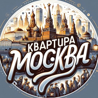 Telegram Channel logo moskva_kvartir. Free Telegram Channel Analytics