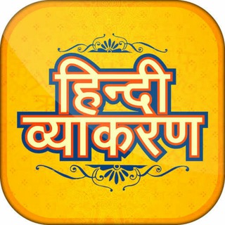 Telegram Channel logo हिंदी - संसार ,प्रयागराज. Free Telegram Channel Analytics