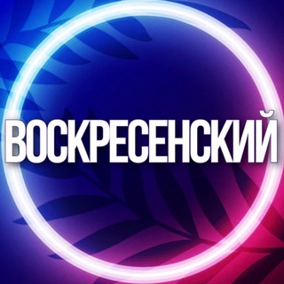 Логотип Телеграм канала uslugi_voskresensky. Бесплатная аналитика Telegram каналов