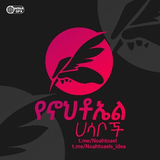 Логотип Телеграм канала Noahtoaels_Idea. Бесплатная аналитика Telegram каналов