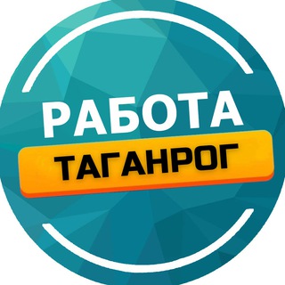 Telegram Channel logo taganrog_rabota61. Free Telegram Channel Analytics