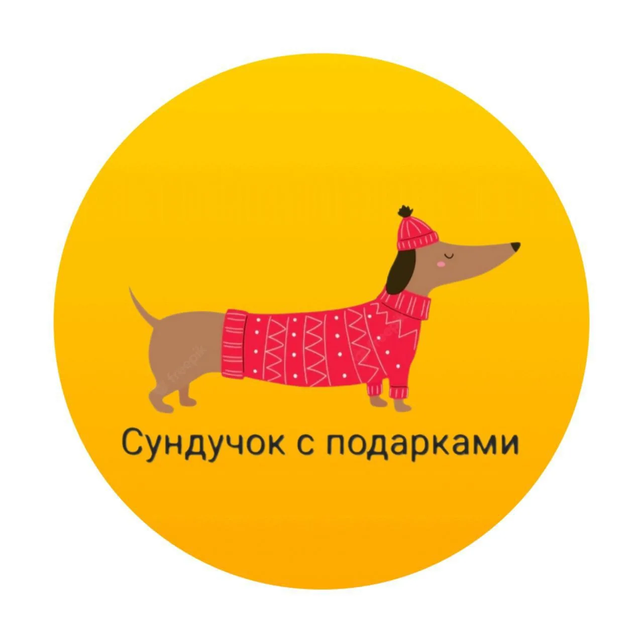 Telegram Channel logo sunduchok_s_podarkami. Free Telegram Channel Analytics