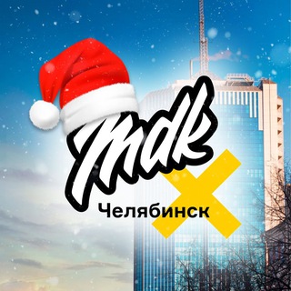 Telegram Channel logo MDK_Chelyabinsk. Free Telegram Channel Analytics