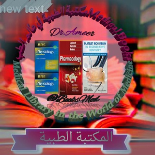 Telegram Channel logo 📚المكتبة الطبية في عالم الطب 📚. Free Telegram Channel Analytics