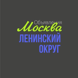 Логотип Телеграм канала leninskiy_chat. Бесплатная аналитика Telegram каналов