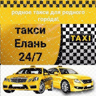 Логотип Телеграм канала taxi_elan. Бесплатная аналитика Telegram каналов