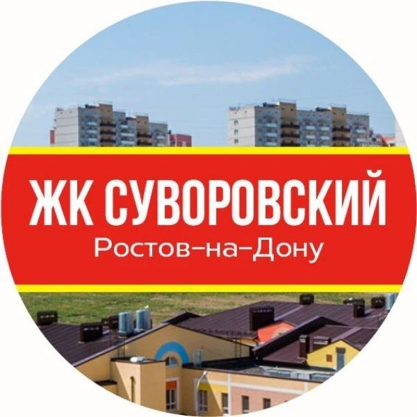 Логотип Телеграм канала suvorovskiyzhk. Бесплатная аналитика Telegram каналов