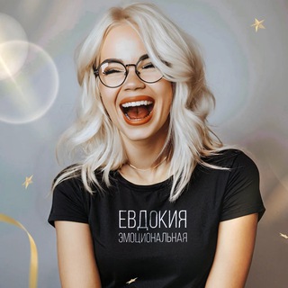 Логотип Телеграм канала Evdokia_Live. Бесплатная аналитика Telegram каналов