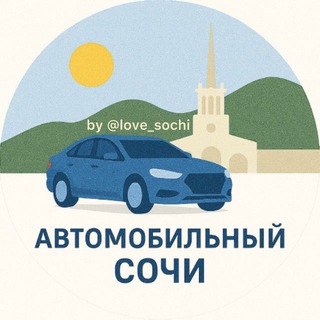 Telegram Channel logo sochi_mobil. Free Telegram Channel Analytics