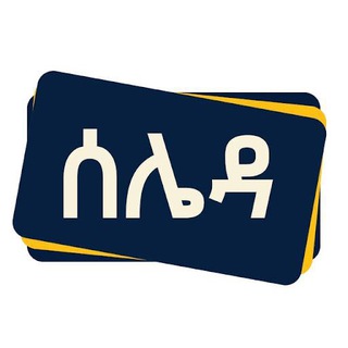Telegram Channel logo ሰሌዳ | Seleda. Free Telegram Channel Analytics