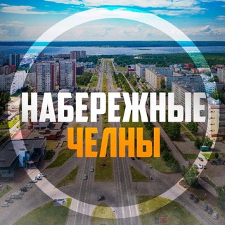 Telegram Channel logo nab_chelny116. Free Telegram Channel Analytics