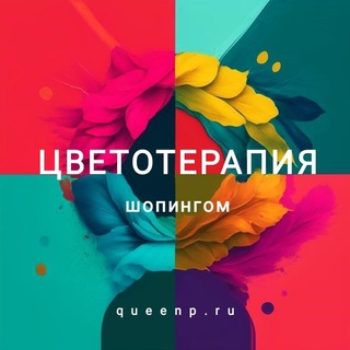 Telegram Channel logo queenp_ru. Free Telegram Channel Analytics