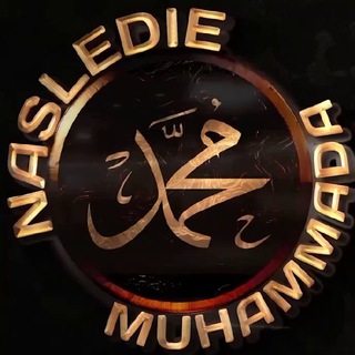 Логотип Телеграм канала nasledie.muhammada. Бесплатная аналитика Telegram каналов