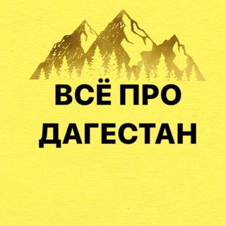 Логотип Телеграм канала prodagectan. Бесплатная аналитика Telegram каналов