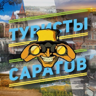 Telegram Channel logo turistysaratov. Free Telegram Channel Analytics