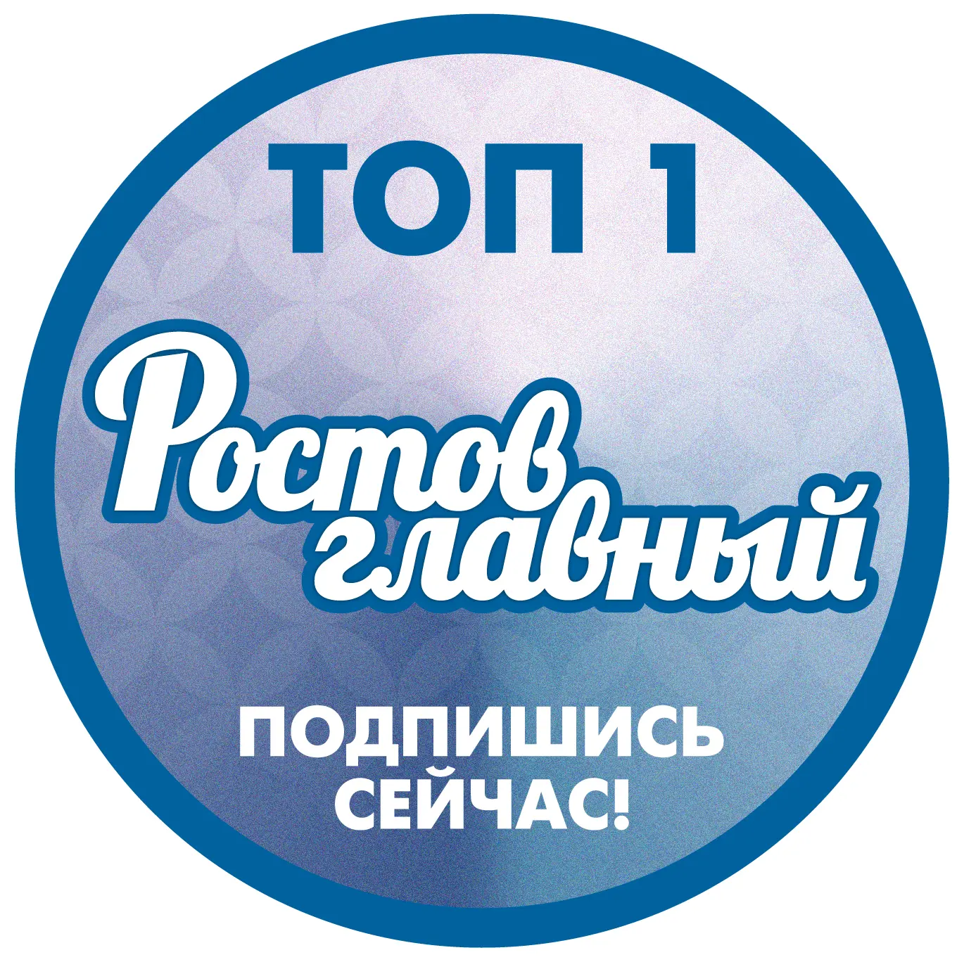 Telegram Channel logo rostov_glavniy. Free Telegram Channel Analytics