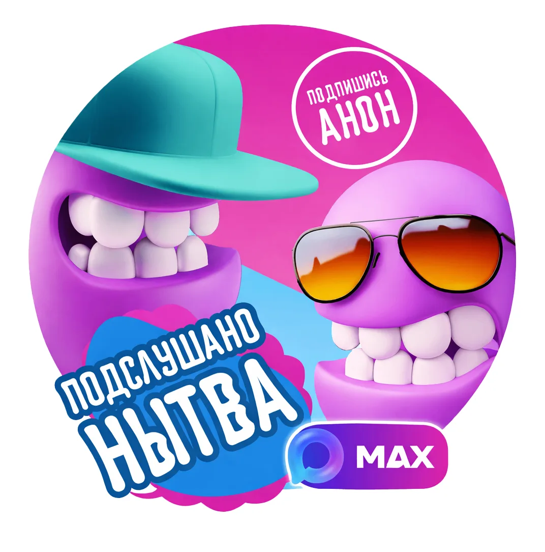 Логотип Телеграм канала nytva_overhear. Бесплатная аналитика Telegram каналов