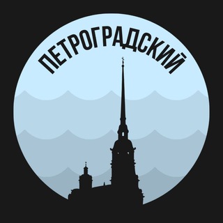 Логотип Телеграм канала Petrogradskiy_Piter. Бесплатная аналитика Telegram каналов