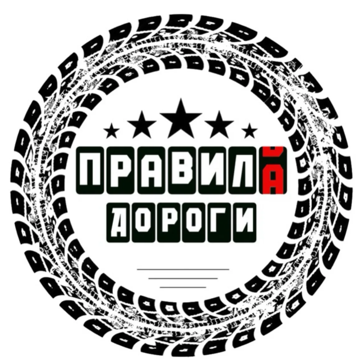 Telegram Channel logo pravila_dorogi. Free Telegram Channel Analytics