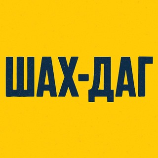 Telegram Channel logo shah_dag_05. Free Telegram Channel Analytics