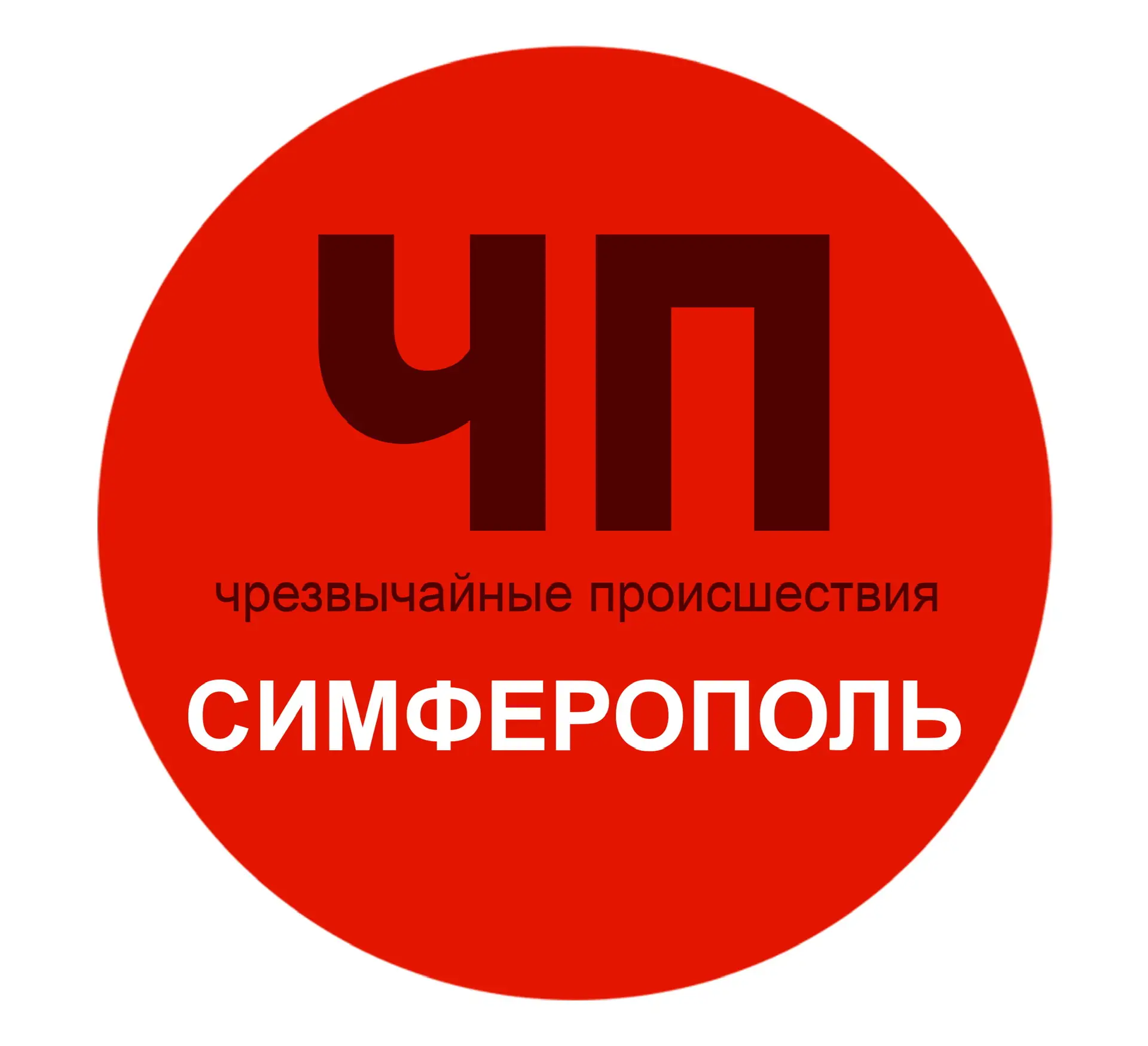 Telegram Channel logo chp_simferopol. Free Telegram Channel Analytics